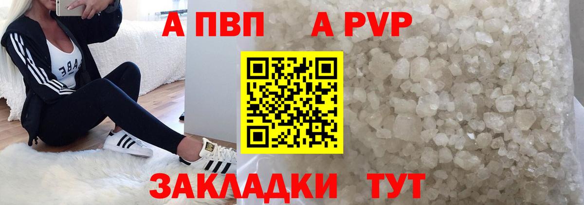 APVP СК КРИС  Вход с VPN  Абакан  Alpha PVP крисы CK 