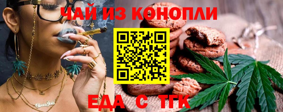 Абакан  Cannafood марихуана  Вход с VPN 