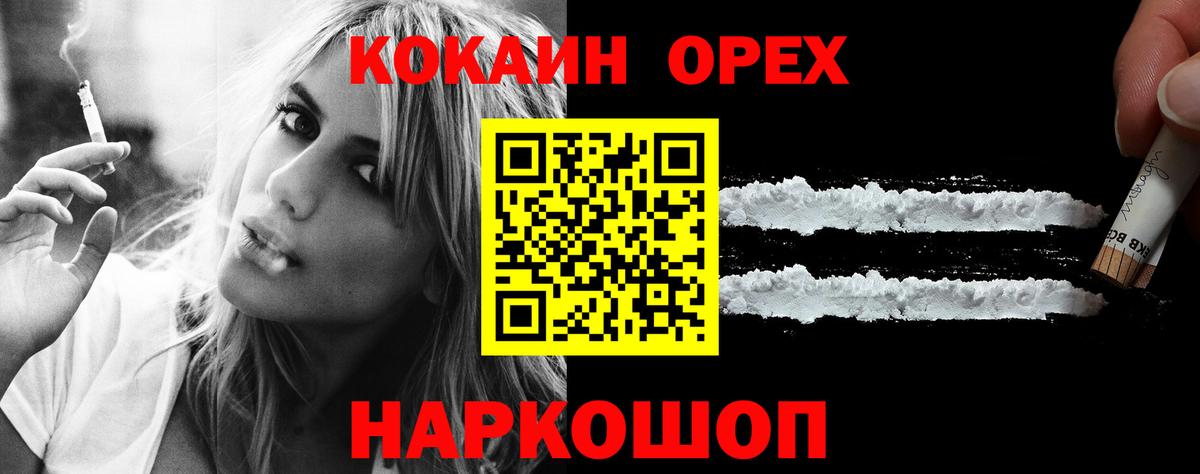 Абакан  КОКАИН 99%  Вход с VPN 