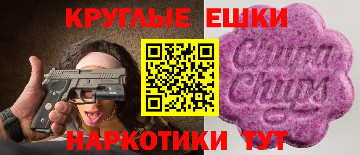 ЭКСТАЗИ mix Абакан