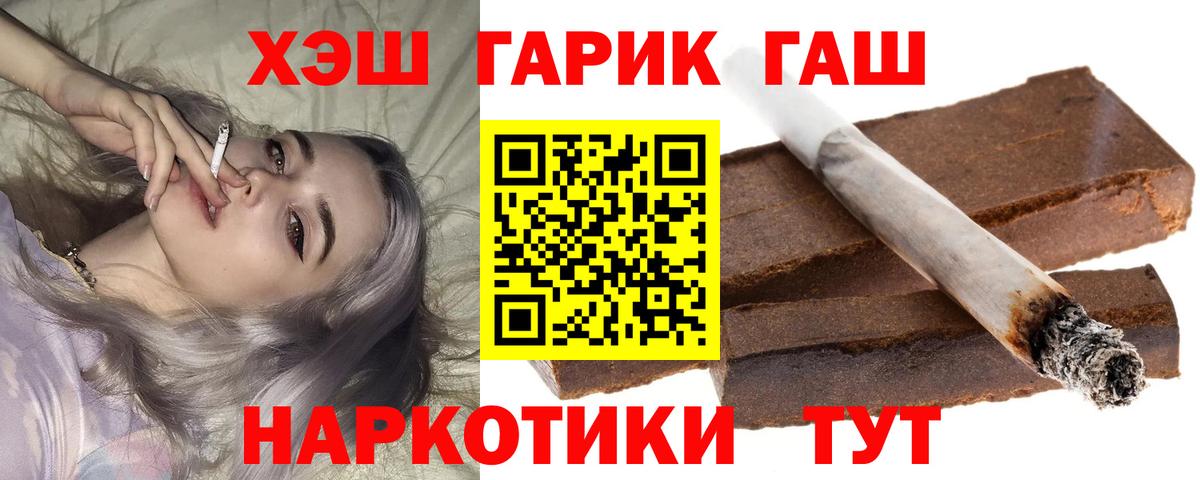 ГАШИШ гарик  где найти наркотики  Абакан  Вход с VPN  Гашиш Cannabis 