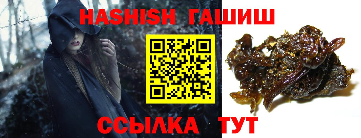 ГАШИШ ice o lator Абакан
