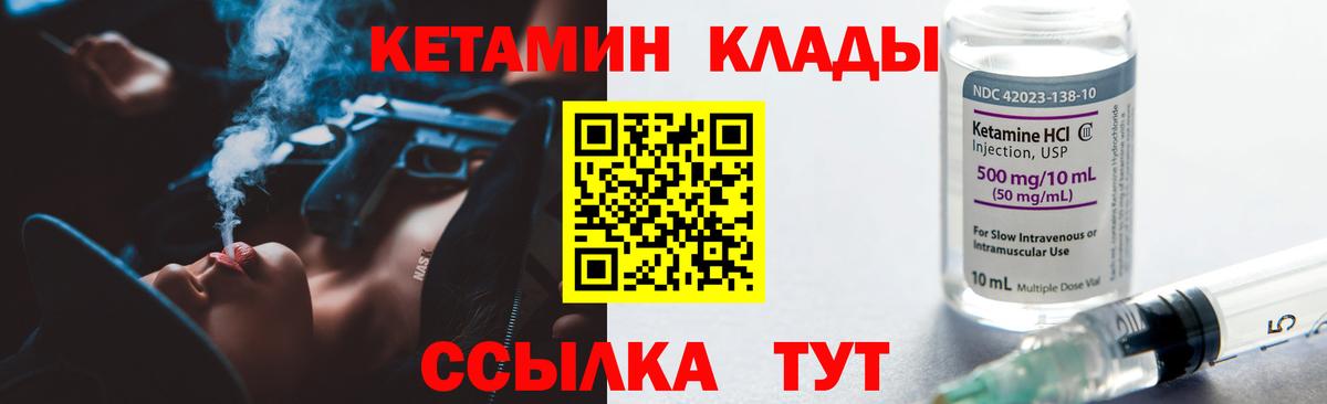 Абакан  КЕТАМИН VHQ  Вход с VPN  Кетамин ketamine 