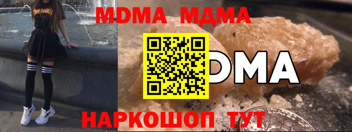 Абакан  МДМА  Вход с VPN  MDMA молли 