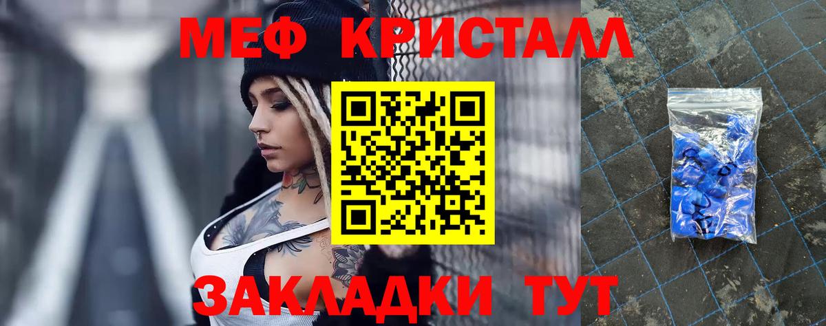 Меф  Мефедрон mephedrone  Вход с VPN  продажа наркотиков  Абакан 