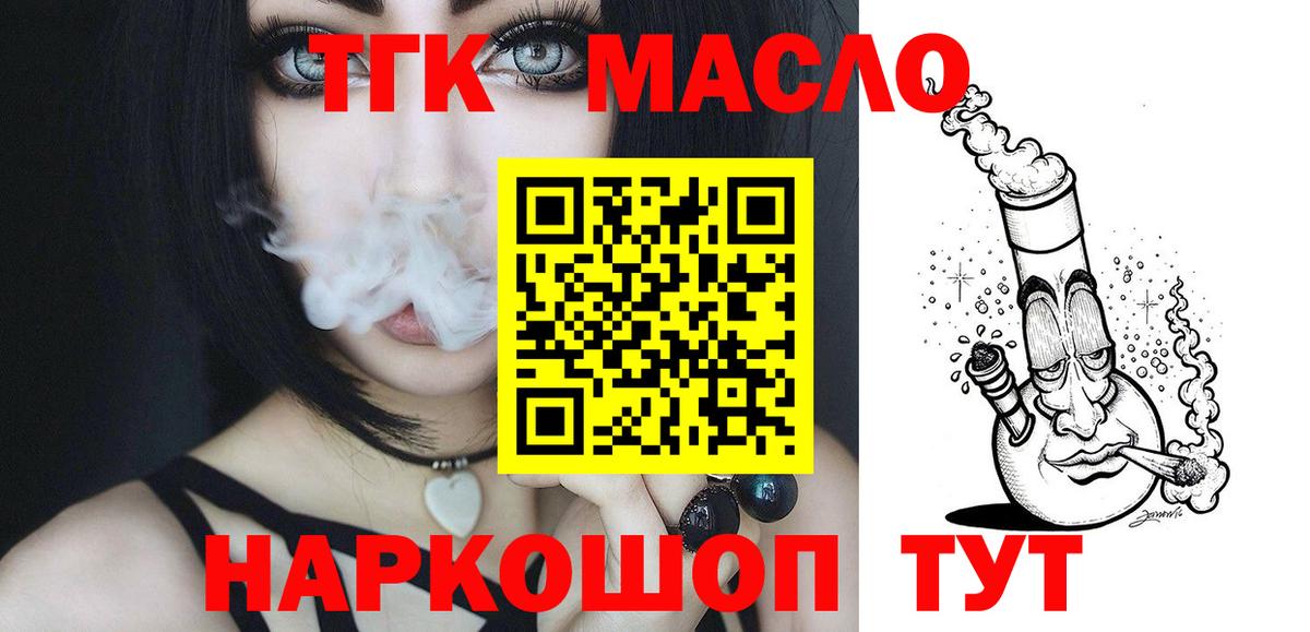 Дистиллят ТГК жижа Абакан